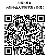 2017年太阳集团tyc86“致知”全国优秀大学生夏令营 报名及活动方案